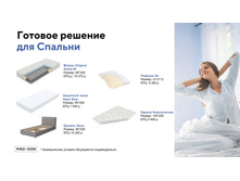 ����������� ���������� PROSON 17.jpg