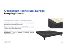 PROSON ����������� ���� �������� 02.jpg