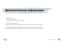 ������������� ECO 8.jpg