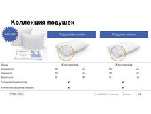 ����������� ���������� PROSON 15.jpg