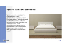 PROSON ����������� ���� �������� 29.jpg