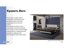 PROSON ����������� ���� �������� 09.jpg