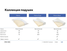 ����������� ���������� PROSON 08.jpg