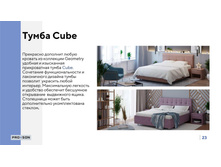 PROSON ����������� ���� �������� 71.jpg