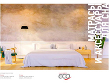 ������� ECO 1.jpg