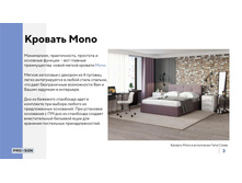 PROSON ����������� ���� �������� 78.jpg