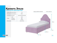 ����������� ������� ����������� PROSON 12.jpg