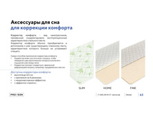 ����������� ���������� PROSON 06.jpg