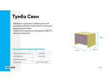 ����������� ������� ����������� PROSON 16.jpg