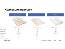 ����������� ���������� PROSON 09.jpg