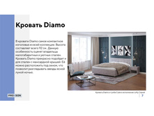 PROSON ����������� ���� �������� 55.jpg