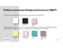 ����������� ������� ����������� PROSON 18.jpg