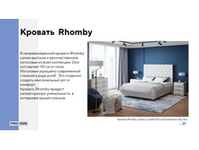 PROSON ����������� ���� �������� 69.jpg