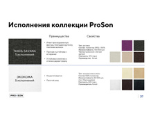 PROSON ����������� ���� �������� 52.jpg