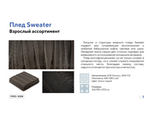 ����������� ���������� PROSON 24.jpg