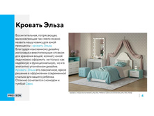 ����������� ������� ����������� PROSON 11.jpg