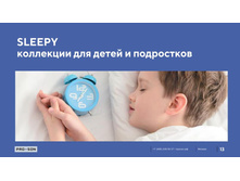 ����������� ���������� PROSON 18.jpg