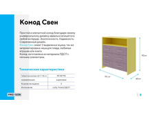 ����������� ������� ����������� PROSON 15.jpg