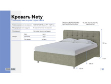 PROSON ����������� ���� �������� 60.jpg