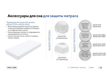 ����������� ���������� PROSON 4.jpg