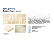 ����������� ���������� PROSON 25.jpg