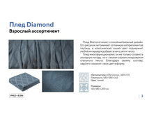 ����������� ���������� PROSON 23.jpg