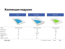 ����������� ���������� PROSON 07.jpg