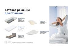 ����������� ���������� PROSON 17.jpg