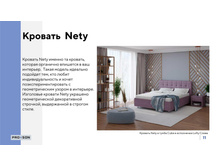 PROSON ����������� ���� �������� 59.jpg