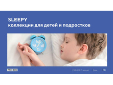 ����������� ���������� PROSON 18.jpg