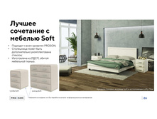 PROSON ����������� ���� �������� 22.jpg