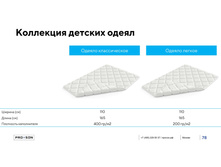 ����������� ���������� PROSON 21.jpg