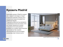 PROSON ����������� ���� �������� 11.jpg