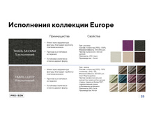 PROSON ����������� ���� �������� 21.jpg