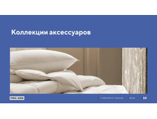 ����������� ���������� PROSON 1.jpg