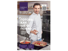 Catalog-faberlic-16-2021-ru236.jpg