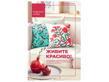 Catalog-faberlic-16-2021-ru232.jpg
