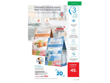 Catalog-faberlic-16-2021-ru251.jpg