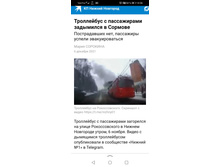 Screenshot 20211206 143659 ru.yandex.searchplugin.jpg