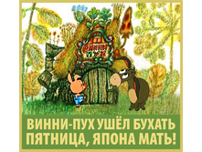 ����� ��� �ۣ� ������. �������, ����� ����!