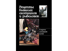 Rec bival ohotnikov i rib.jpg