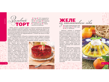 Zalivnie-bluda 68-69.png