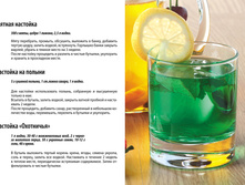 Eda s sekretom Nalivki 26-27.jpg