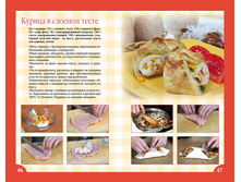 Kulinar kniga molod hozyaki 46-47.jpg