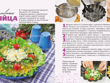 Zalivnie-bluda 84-85.png