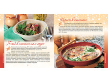 Vkusnie bluda k Rojdestvu 26-27.jpg