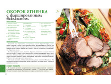 Got doma Artamonov grill 48-49.jpg