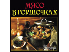 Eda s sekretom Mayso v gorsh.jpg