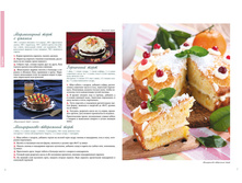 LIL Tortiki i pirojnie 6-7.jpg