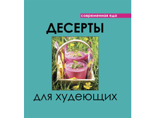 Sovrem eda Deserti dla hud.jpg